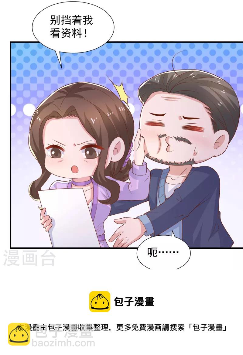 第94话 哇，中一等奖啦-第94话