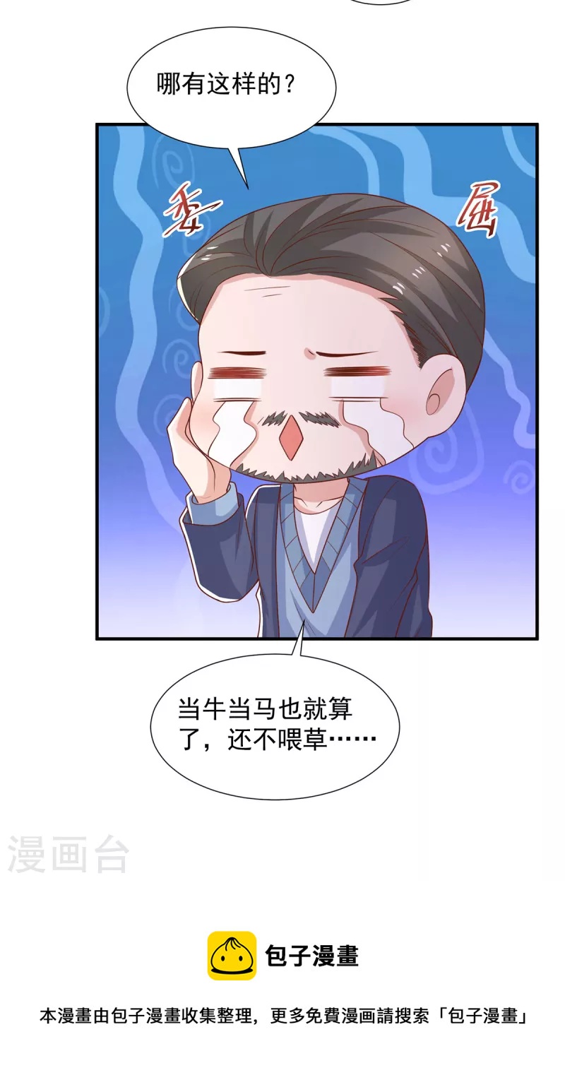 第94话 哇，中一等奖啦-第94话