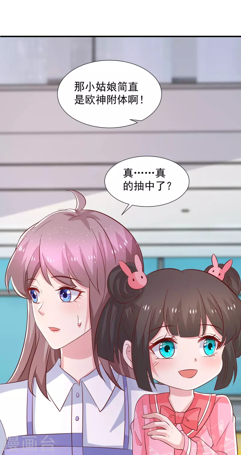 第94话 哇，中一等奖啦-第94话