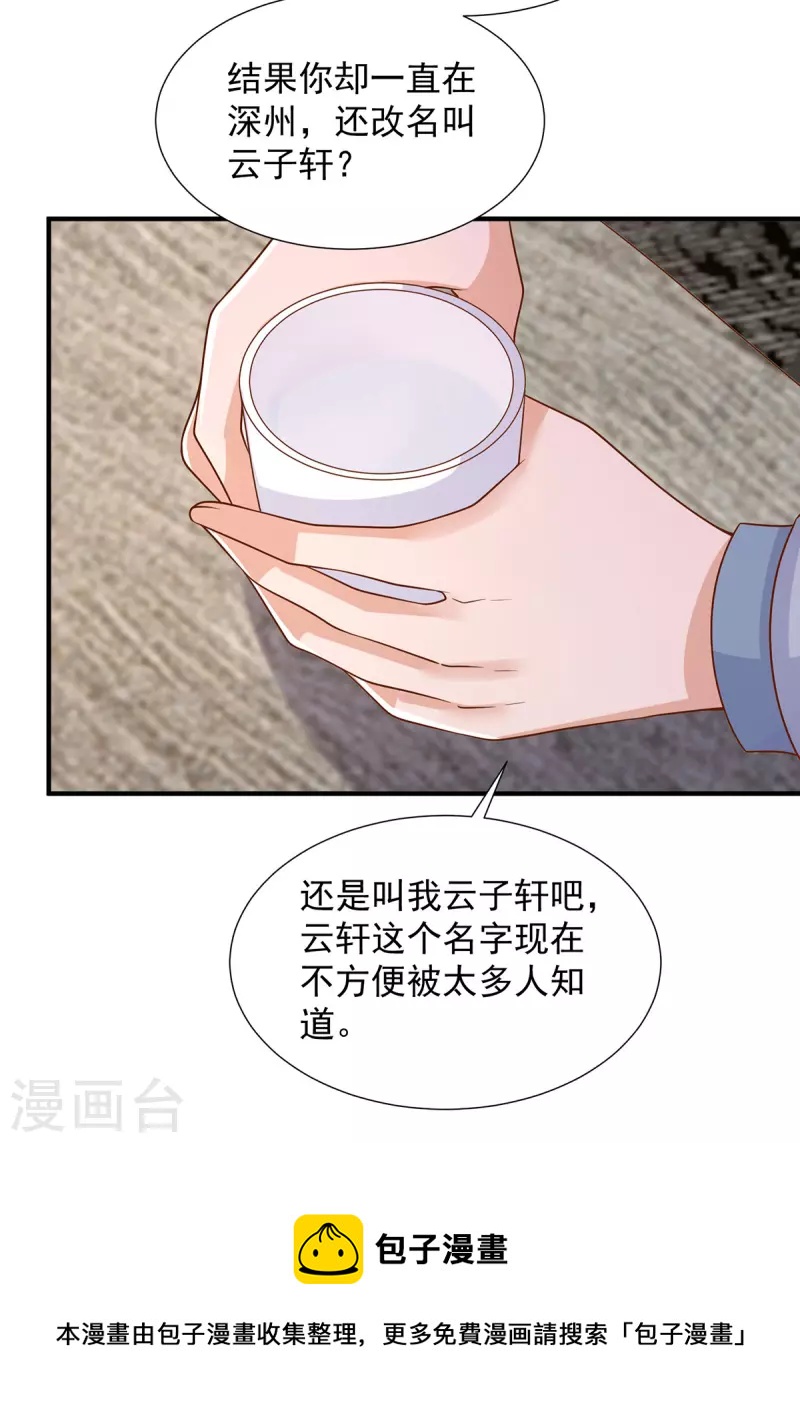 第96话 陈年旧事-第96话