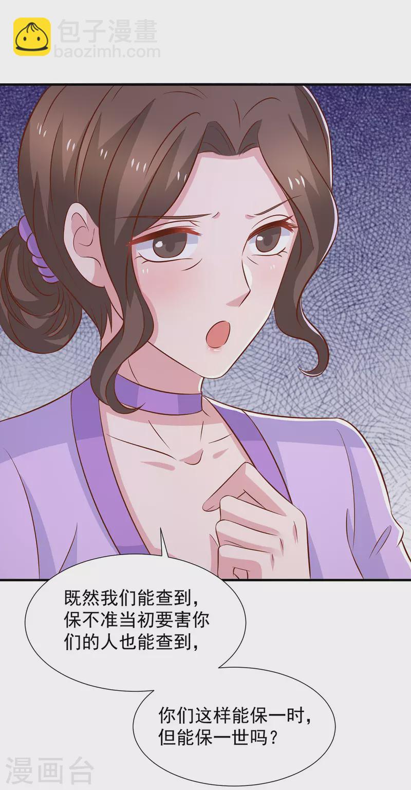 第96话 陈年旧事-第96话