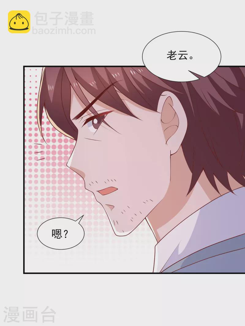 第96话 陈年旧事-第96话