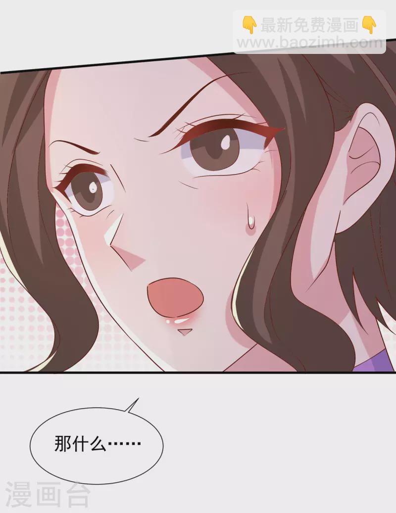第98话 儿子的情敌-第98话