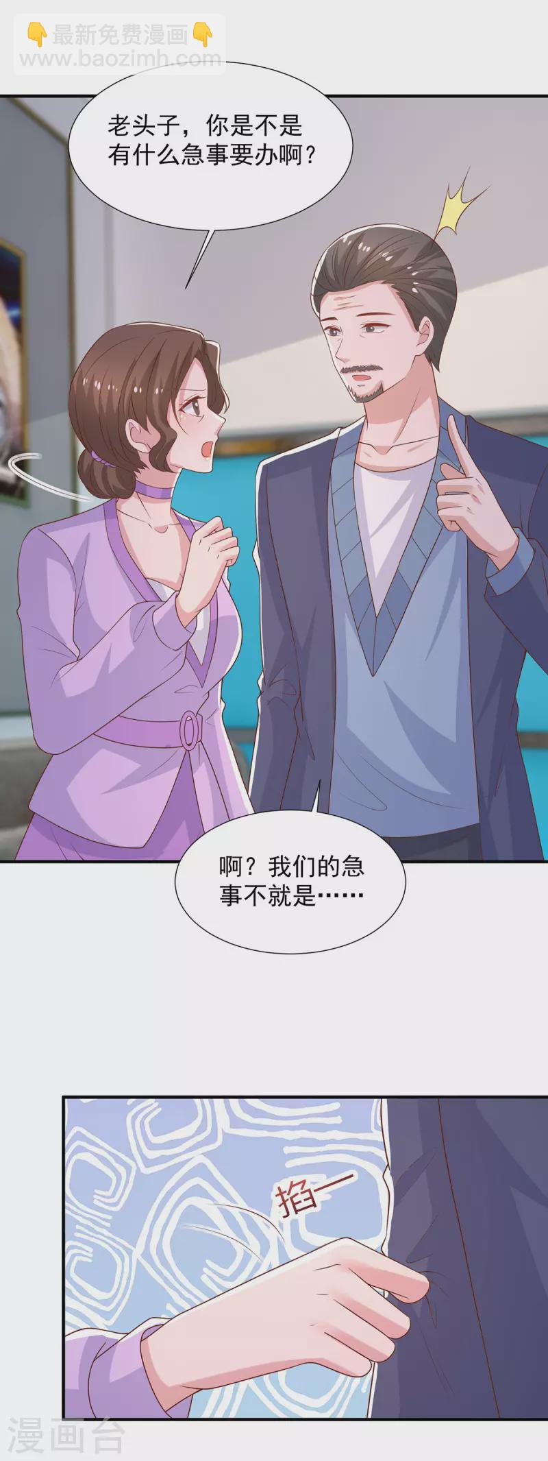 第98话 儿子的情敌-第98话