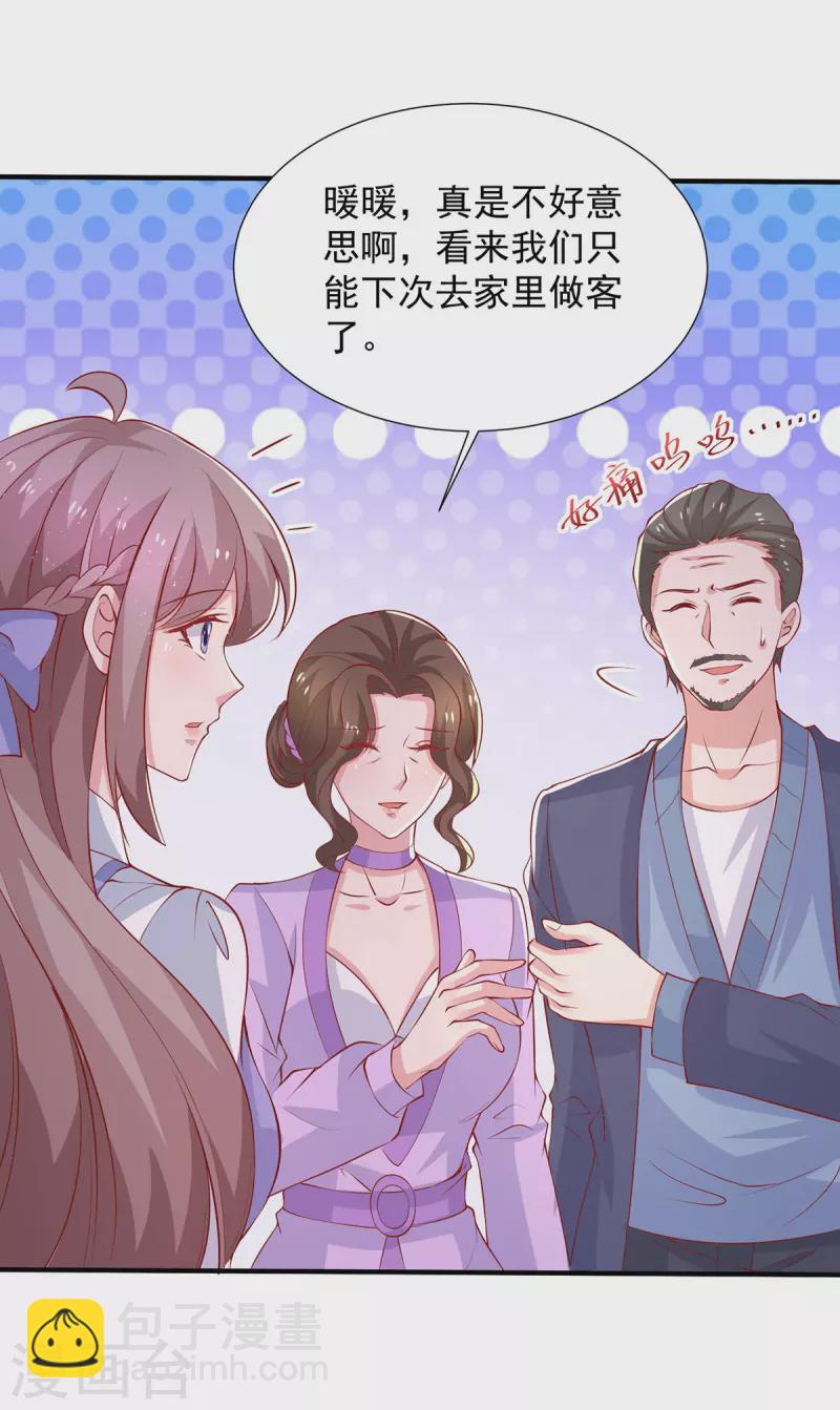 第98话 儿子的情敌-第98话