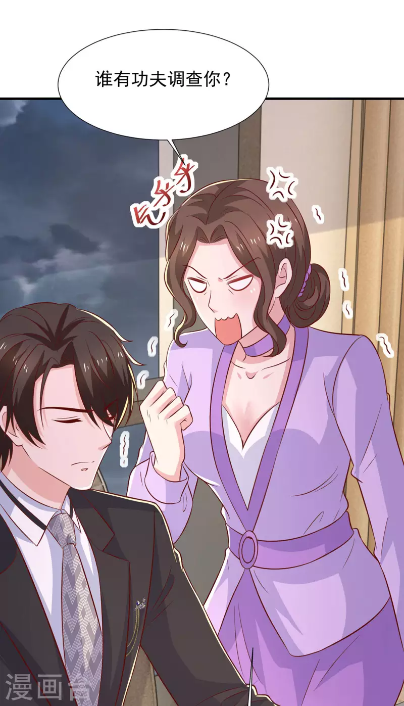 第100话 你会后悔的-第100话