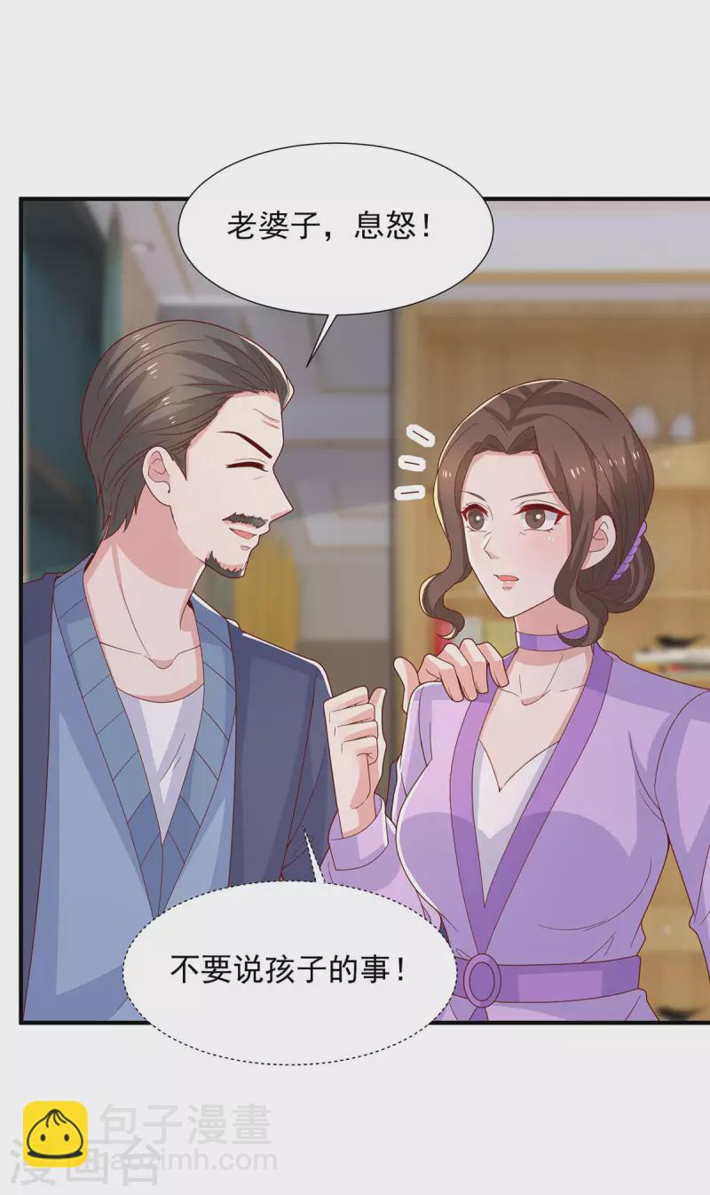 第100话 你会后悔的-第100话