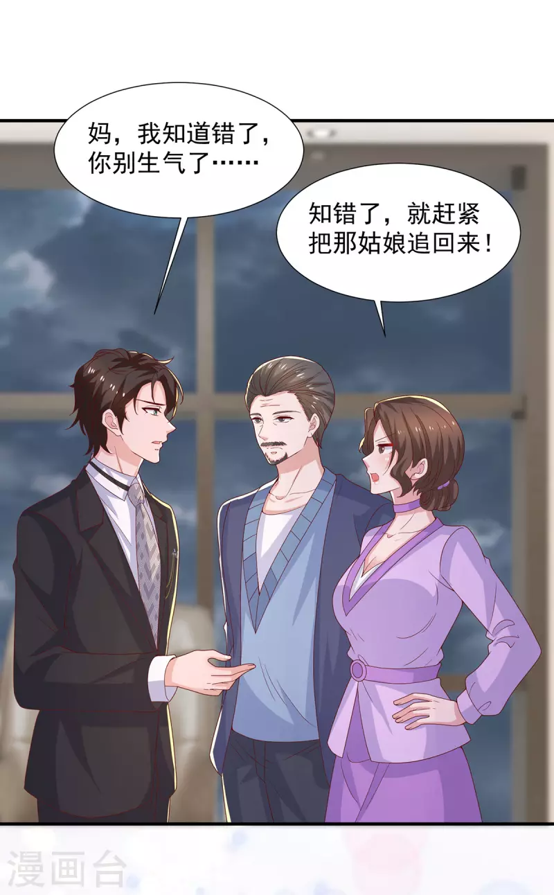 第100话 你会后悔的-第100话