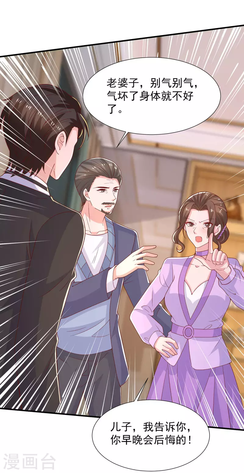 第100话 你会后悔的-第100话