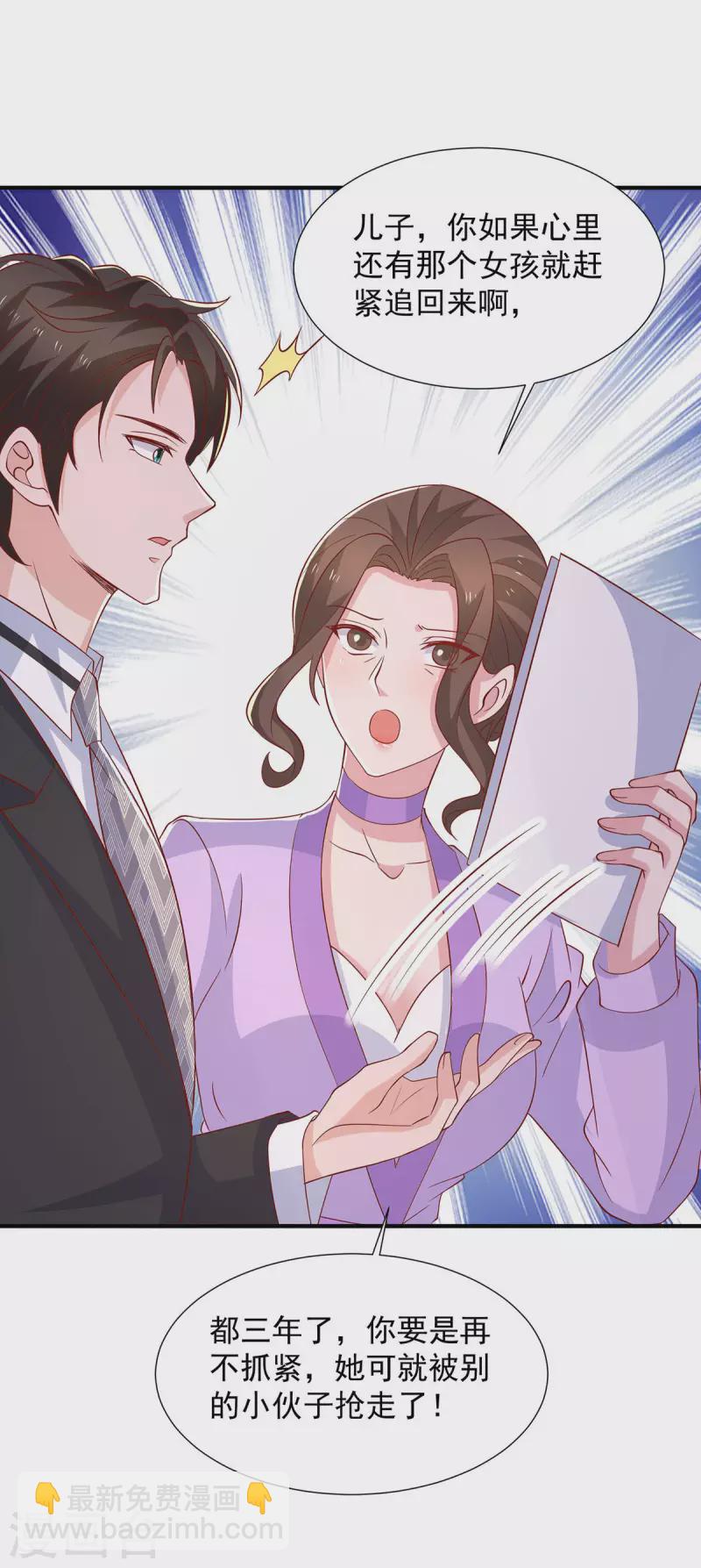 第100话 你会后悔的-第100话