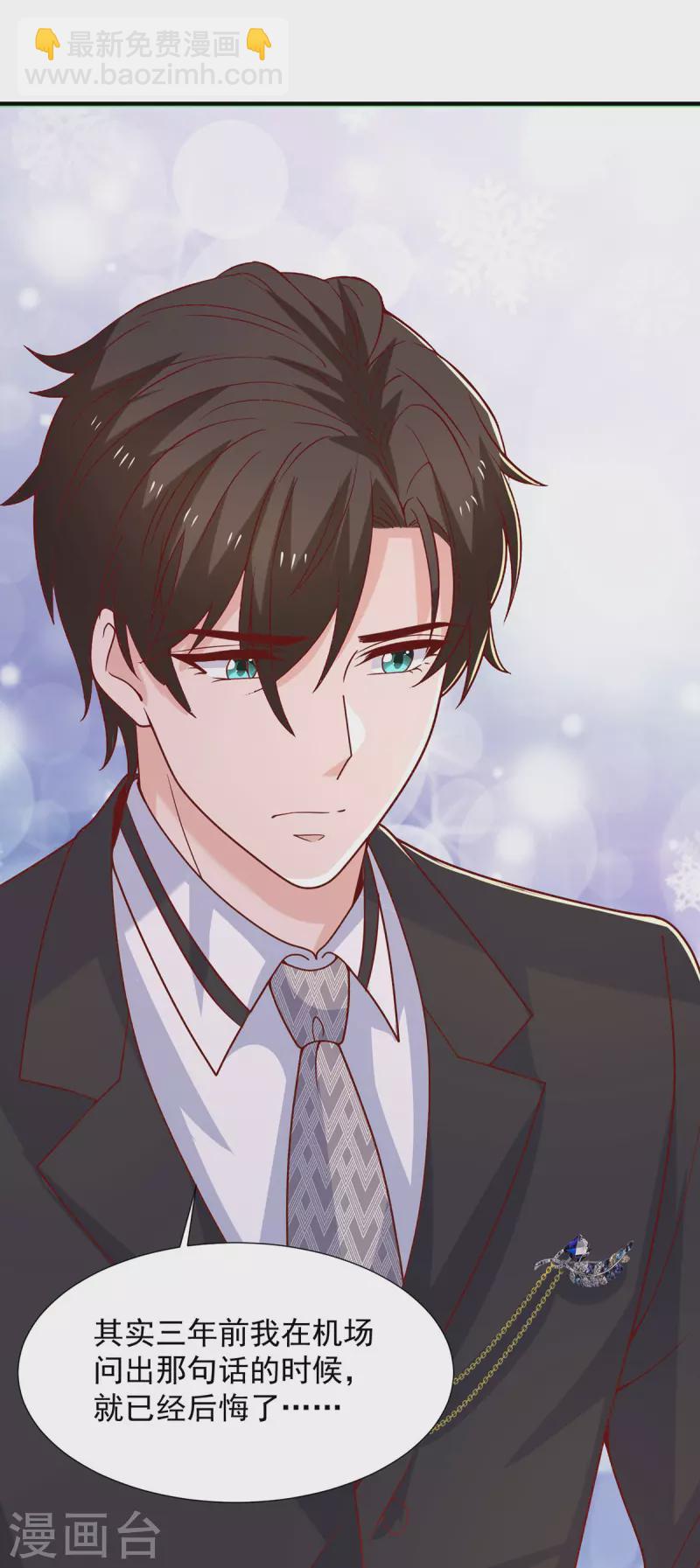 第100话 你会后悔的-第100话