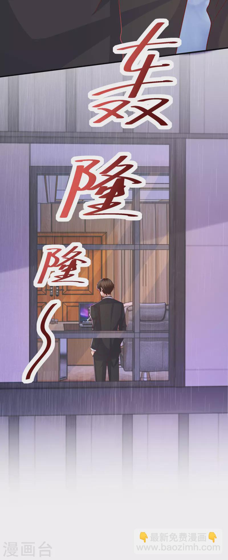 第100话 你会后悔的-第100话