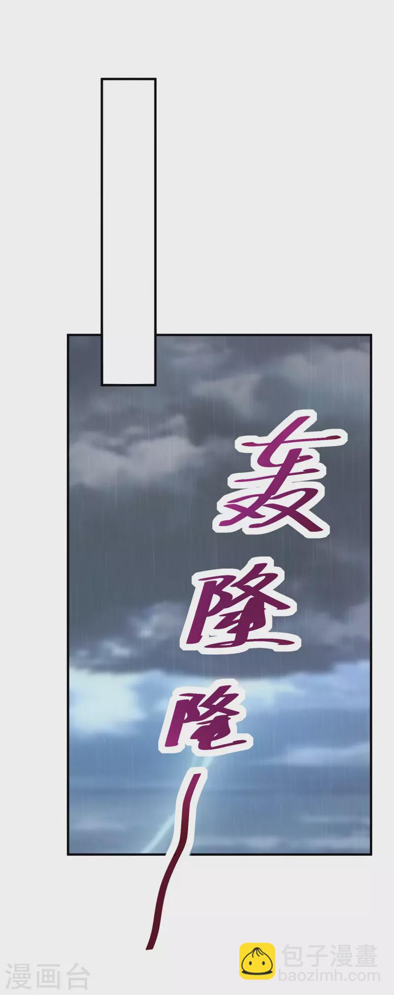 第100话 你会后悔的-第100话