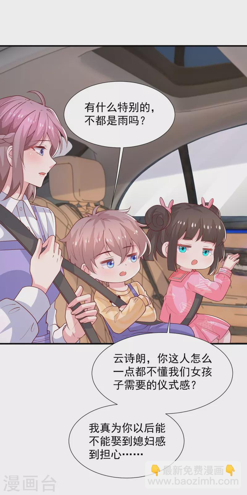 第100话 你会后悔的-第100话