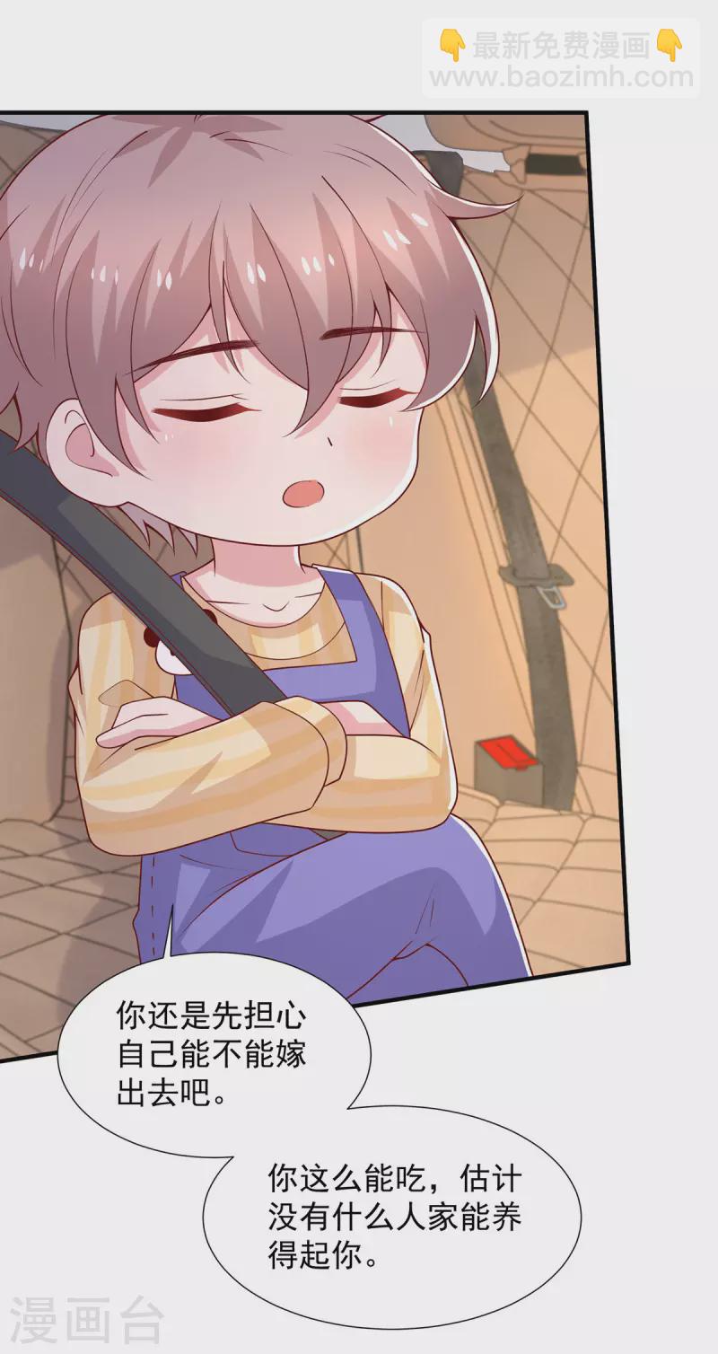 第100话 你会后悔的-第100话