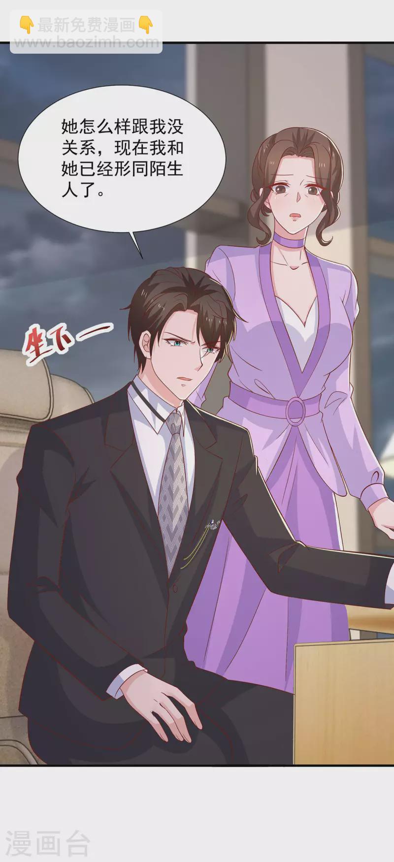 第100话 你会后悔的-第100话