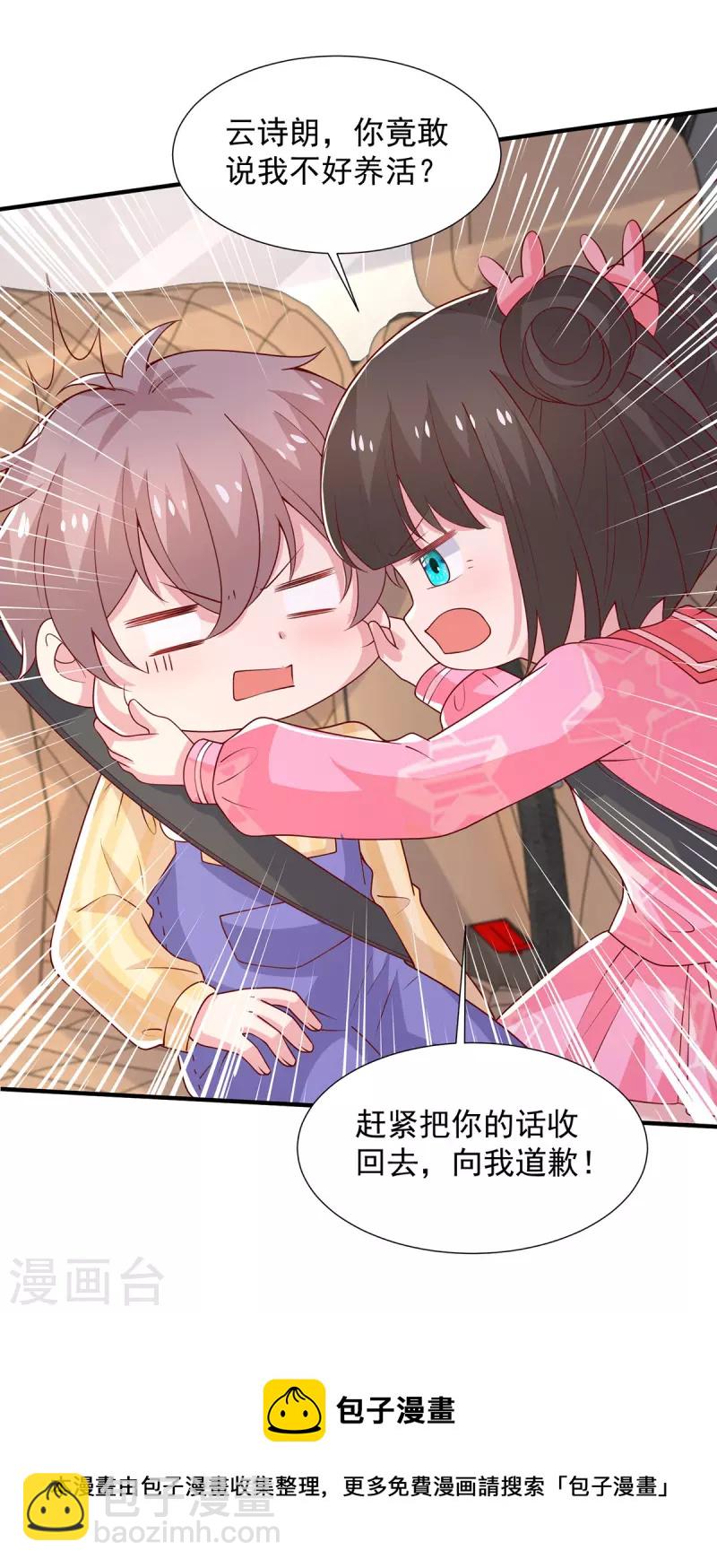 第100话 你会后悔的-第100话