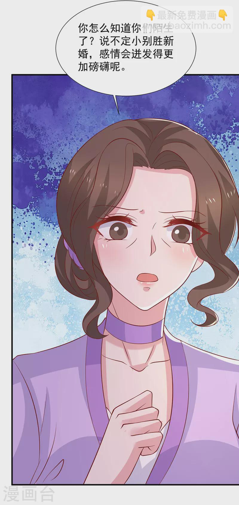 第100话 你会后悔的-第100话