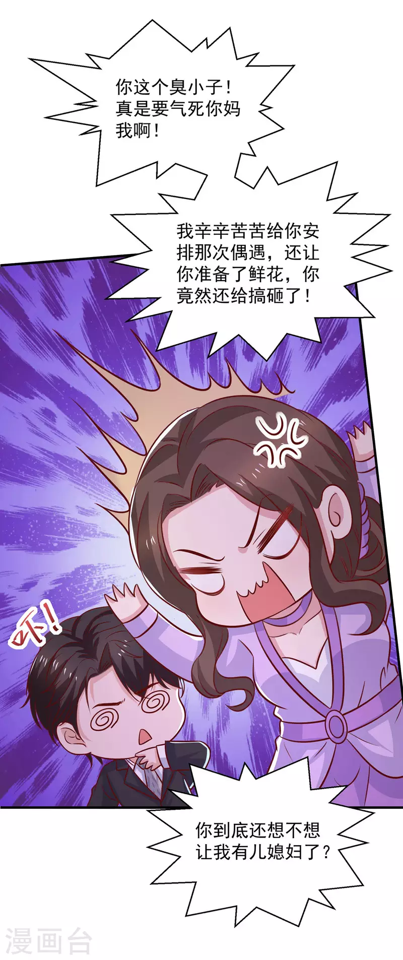 第100话 你会后悔的-第100话
