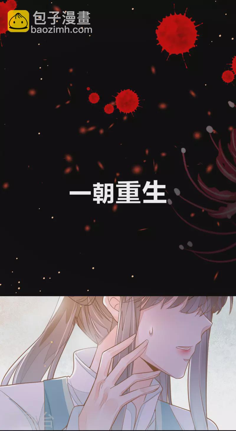 预告 10月1日上线-第2话