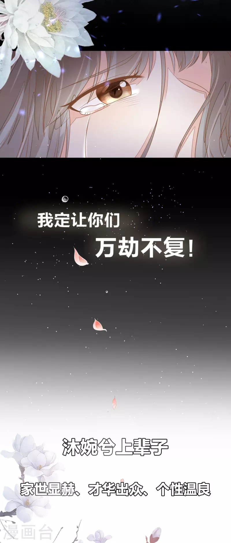 预告 10月1日上线-第2话