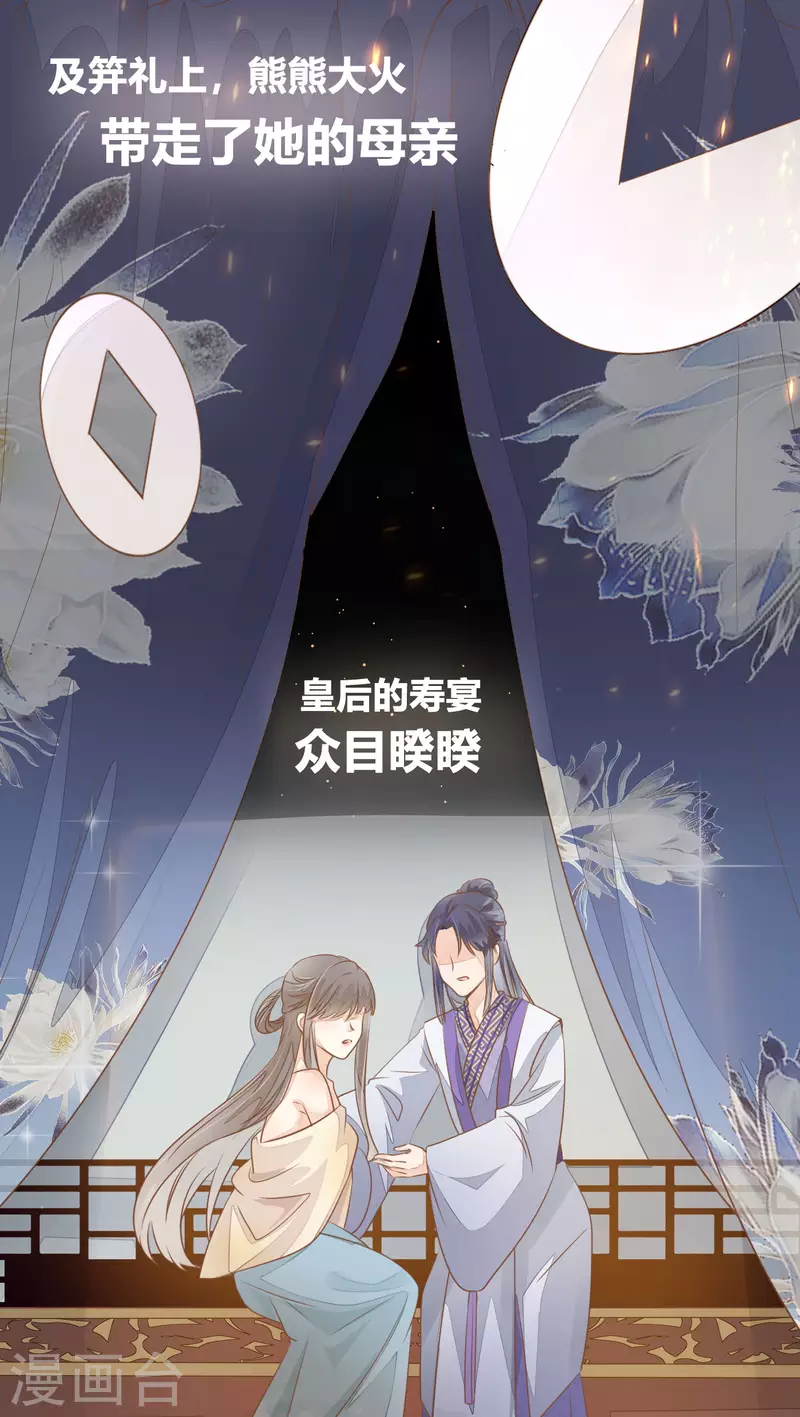 预告 10月1日上线-第2话