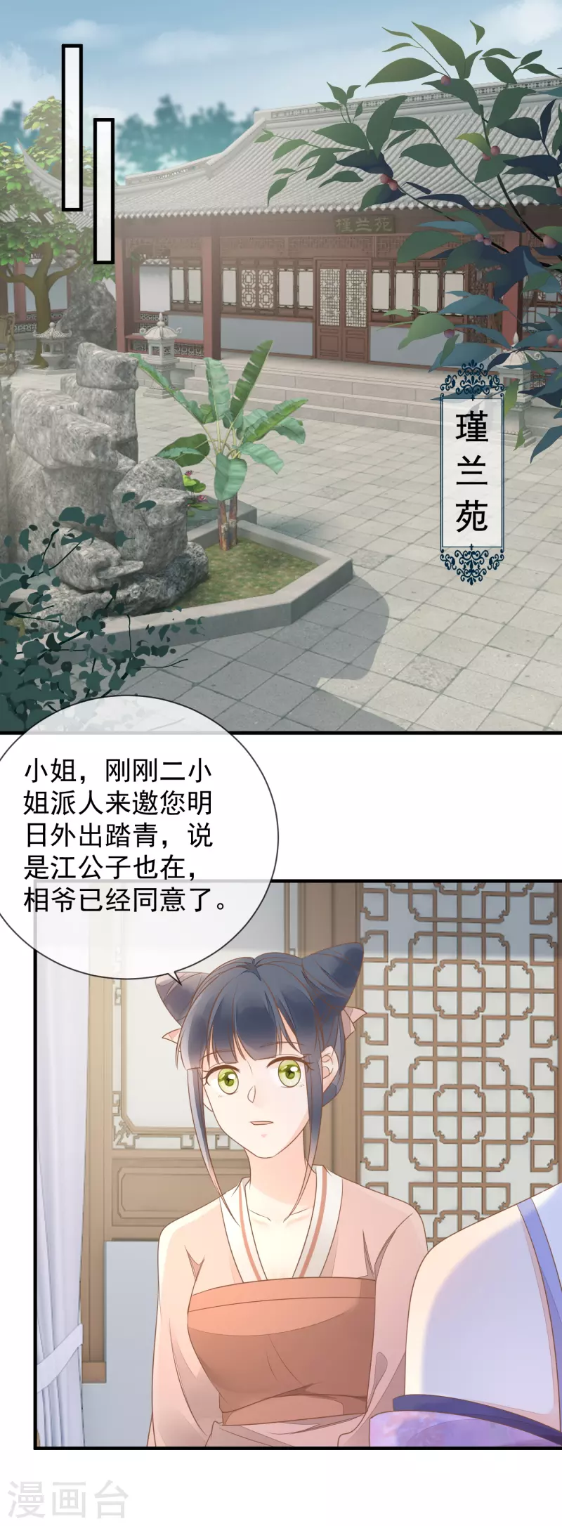 第10话 老夫人归来-第12话