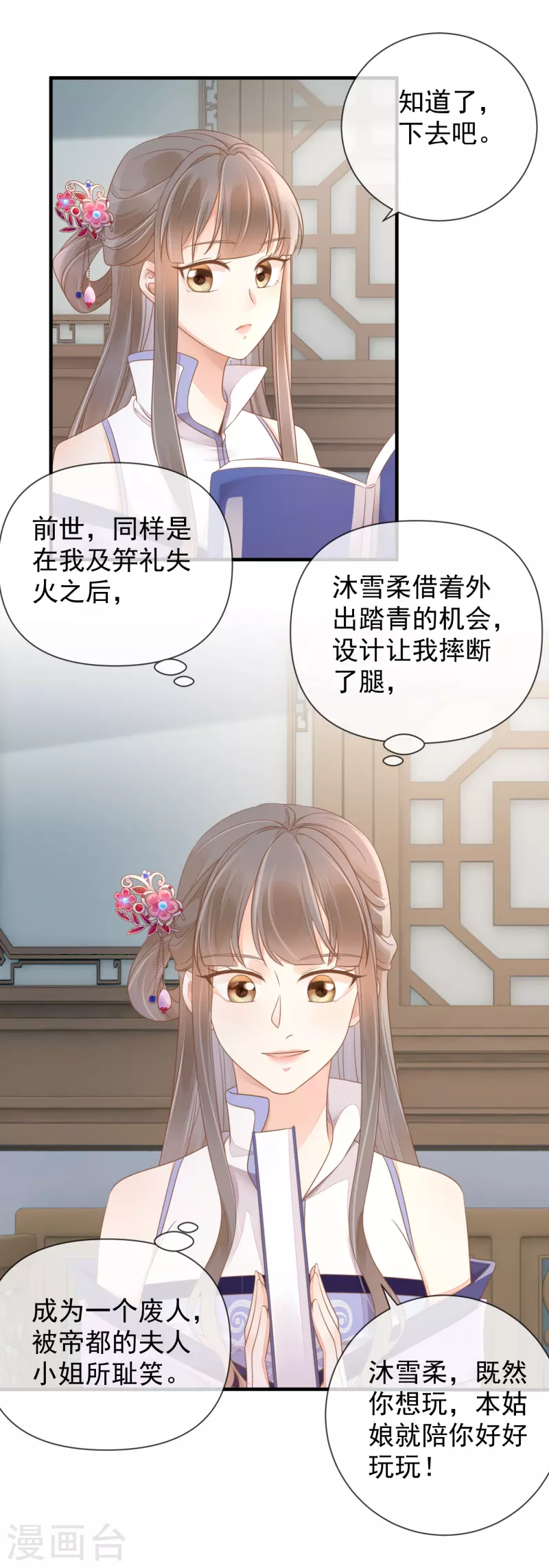 第10话 老夫人归来-第12话