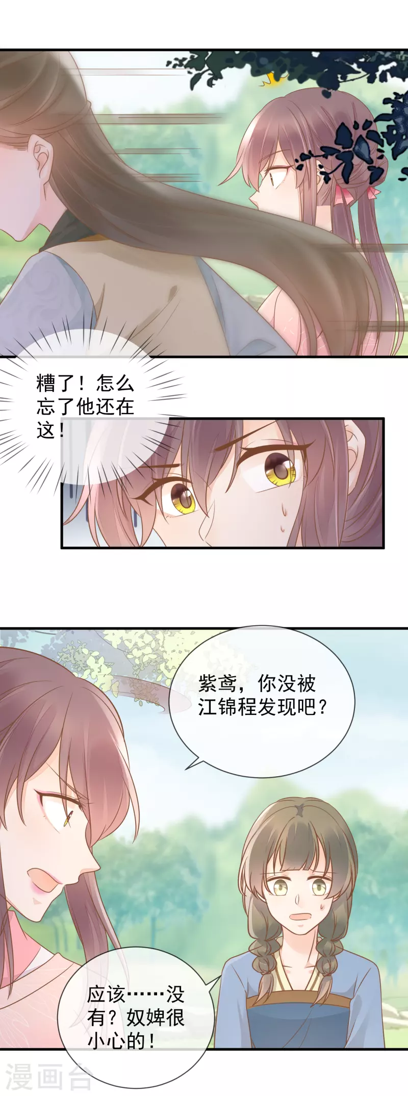 第12话 反击-第14话