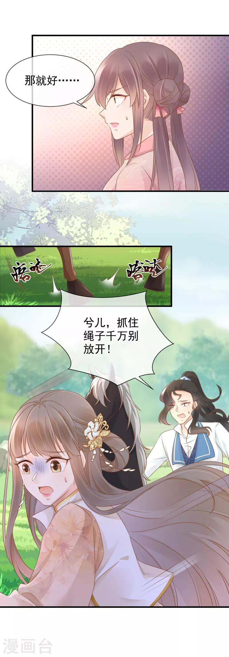 第12话 反击-第14话