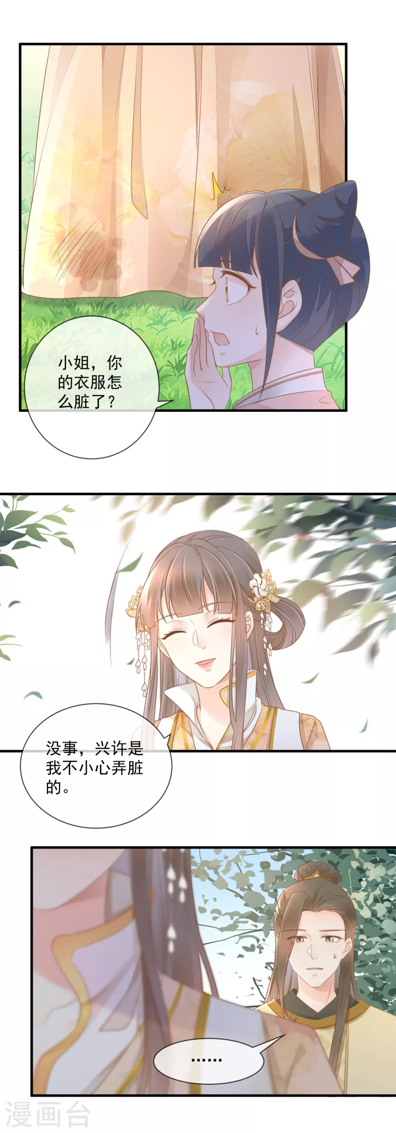 第12话 反击-第14话