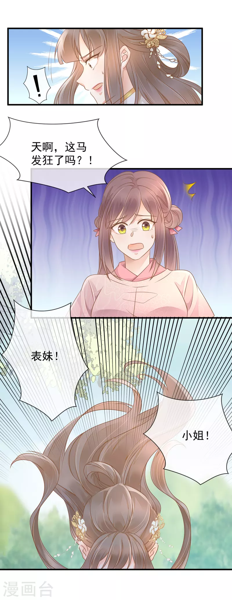 第12话 反击-第14话