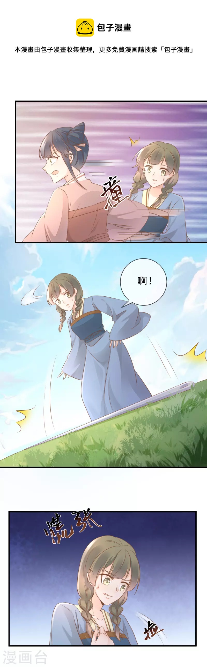 第12话 反击-第14话
