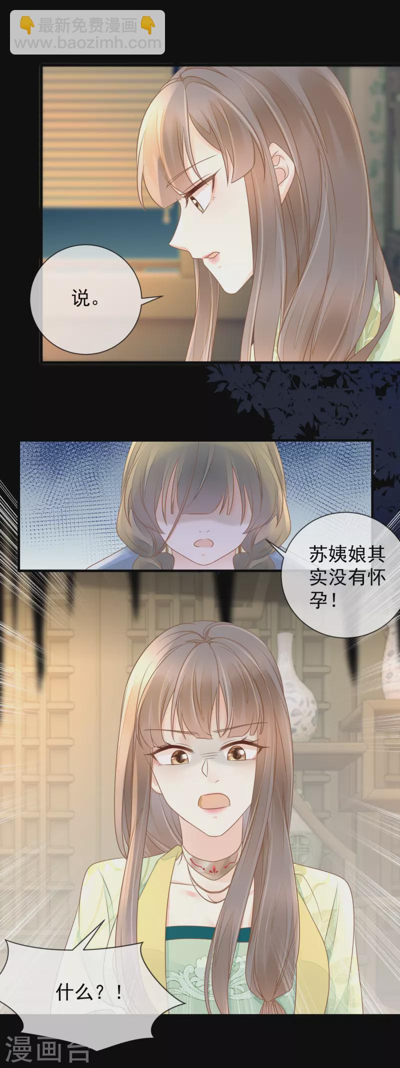 第14话 假怀孕-第16话