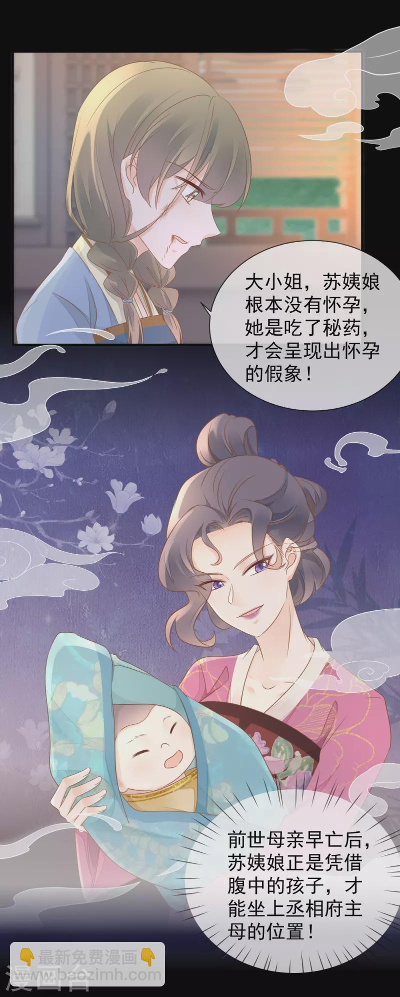 第14话 假怀孕-第16话