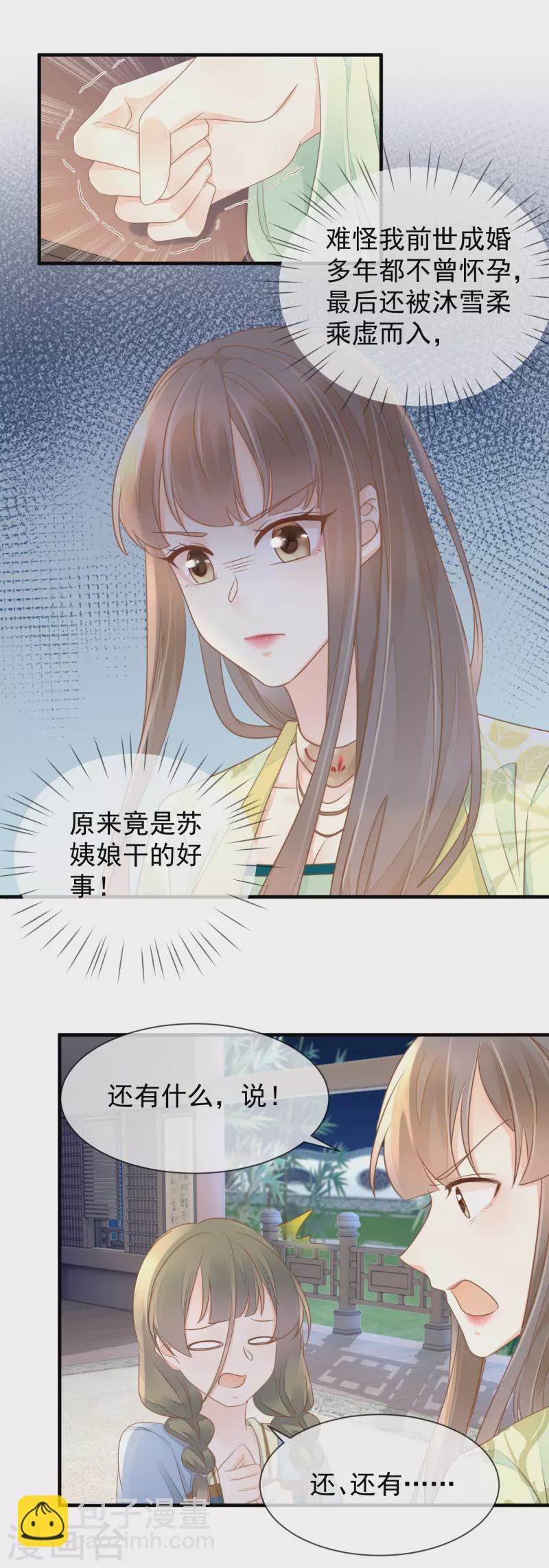 第14话 假怀孕-第16话