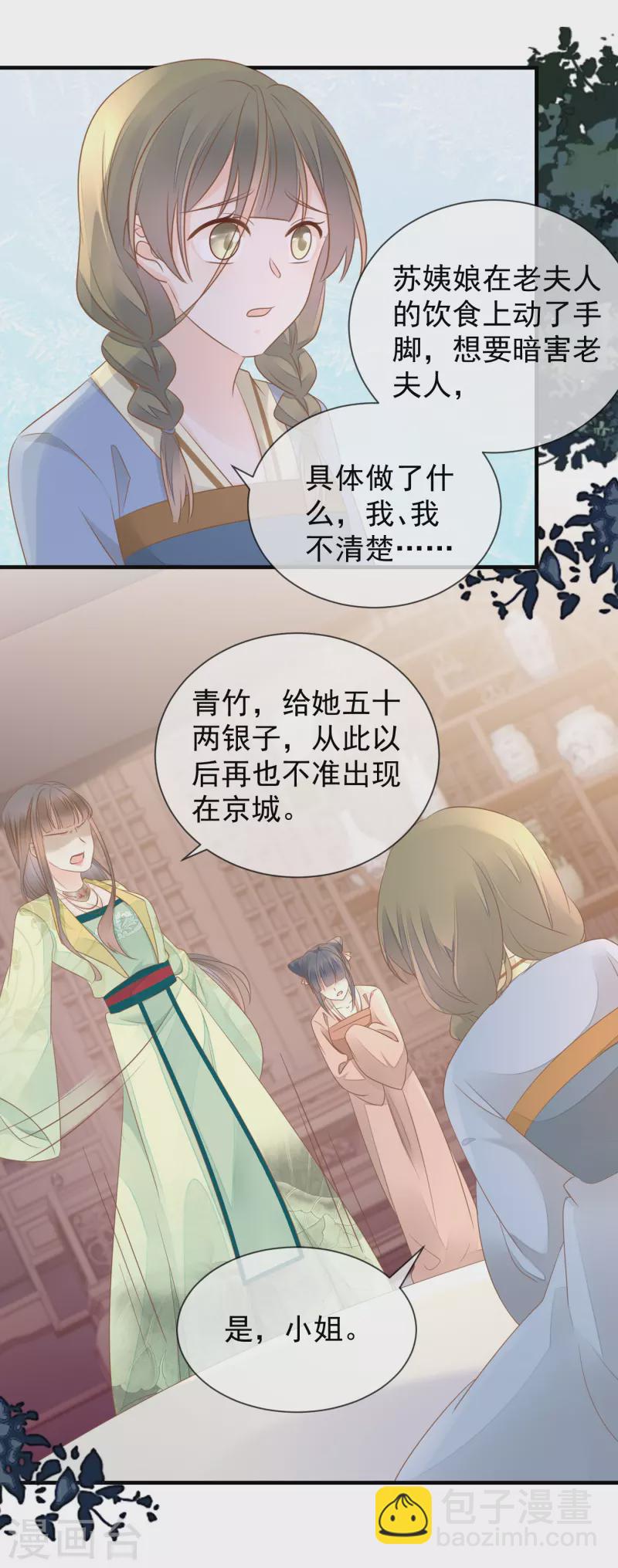 第14话 假怀孕-第16话
