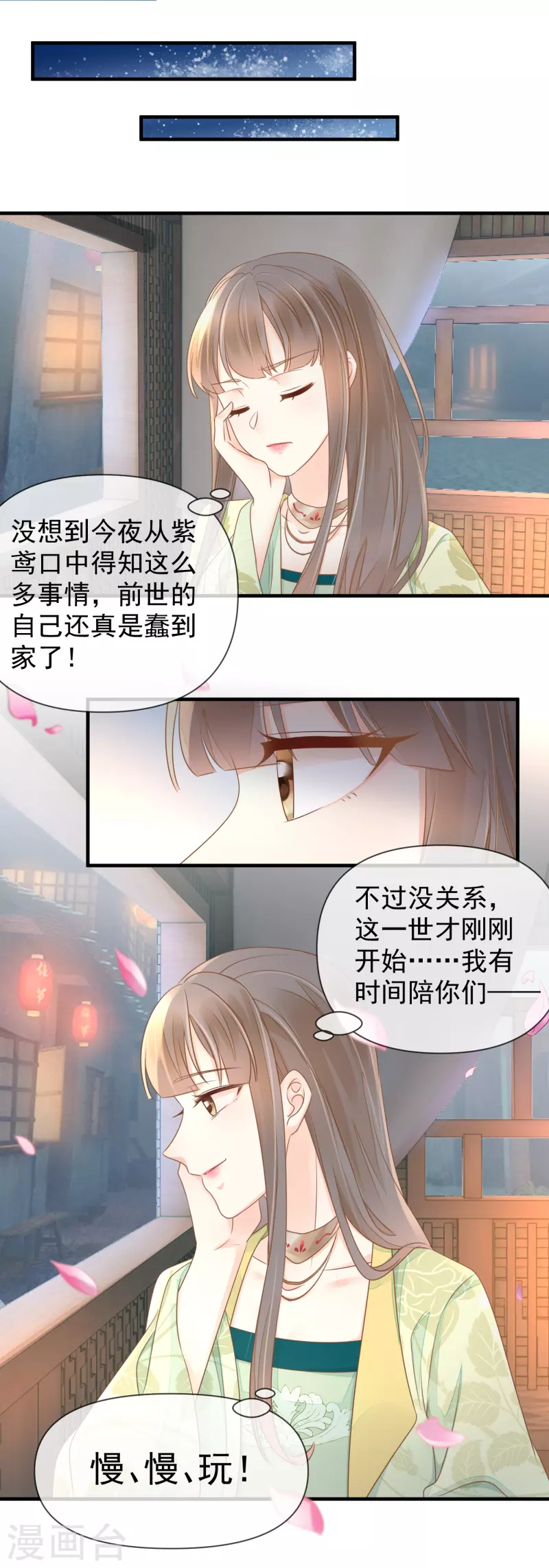 第14话 假怀孕-第16话