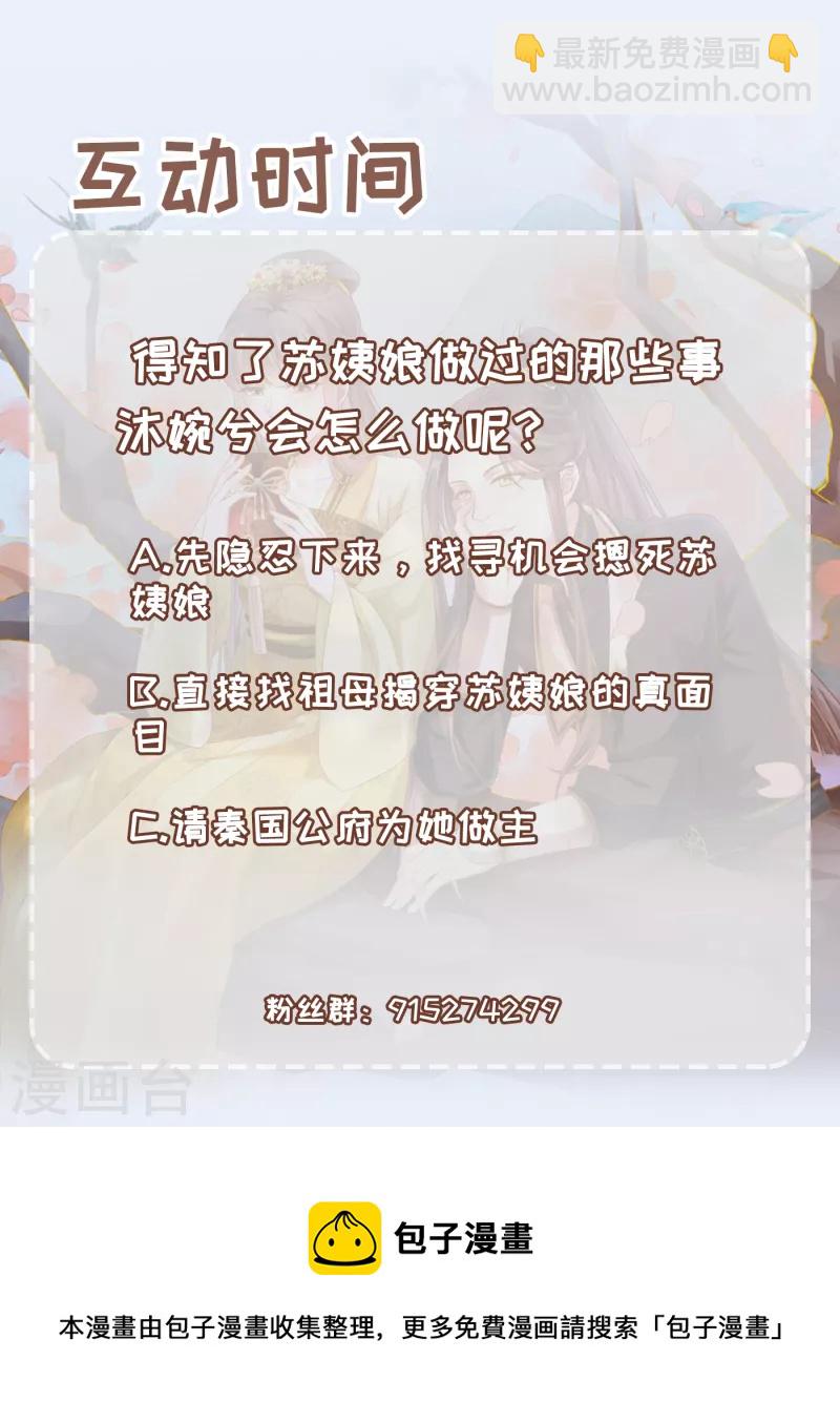 第14话 假怀孕-第16话