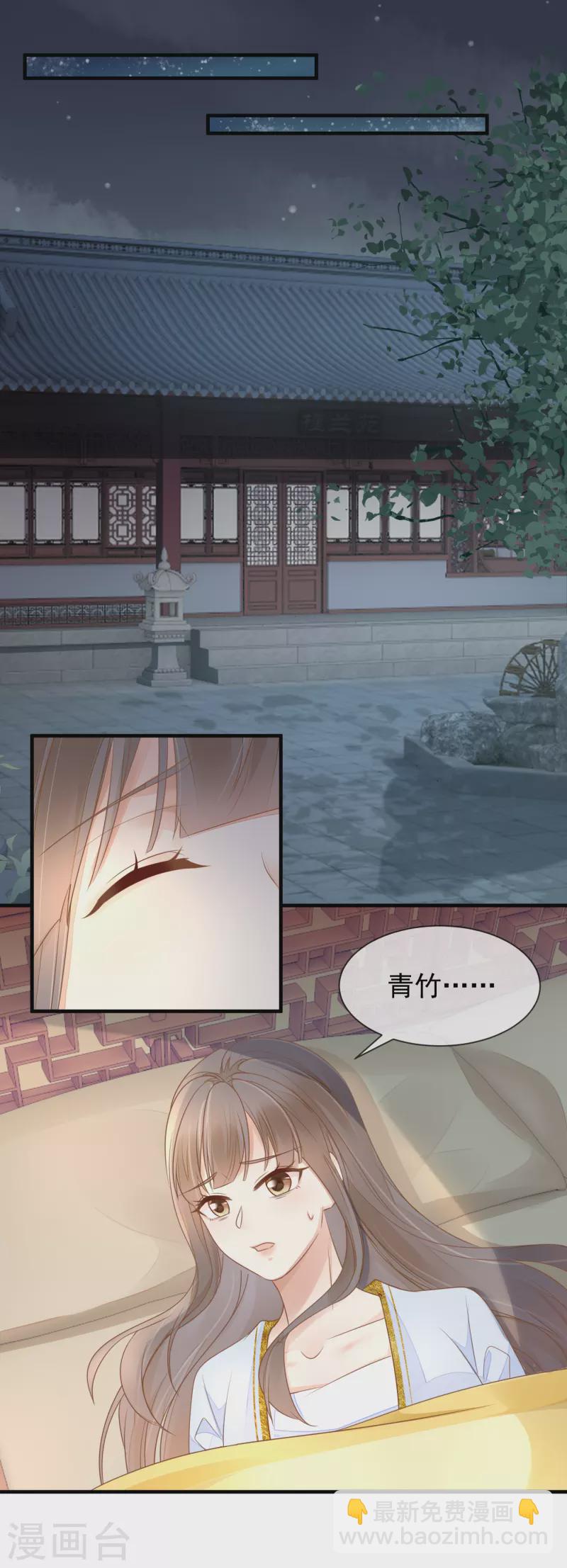 第14话 假怀孕-第16话