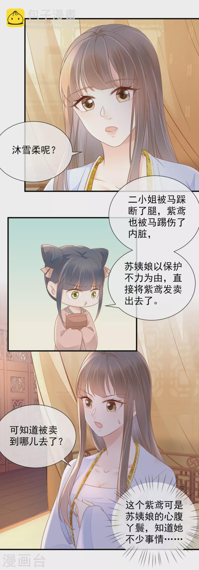 第14话 假怀孕-第16话