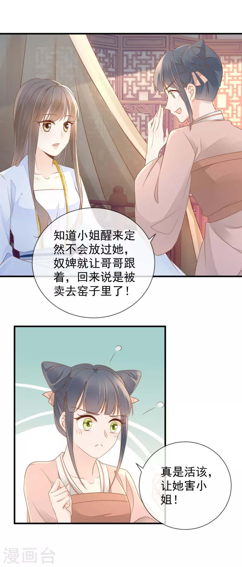 第14话 假怀孕-第16话