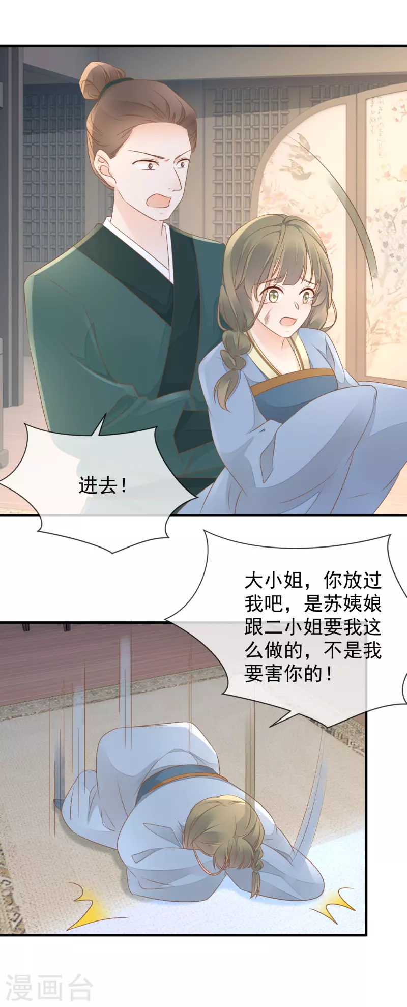 第14话 假怀孕-第16话