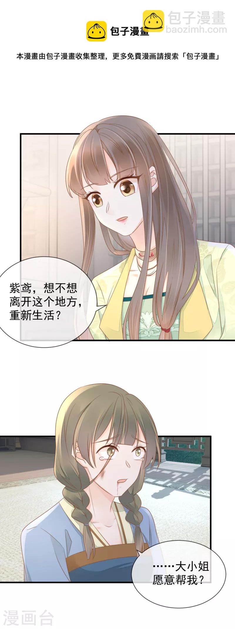 第14话 假怀孕-第16话