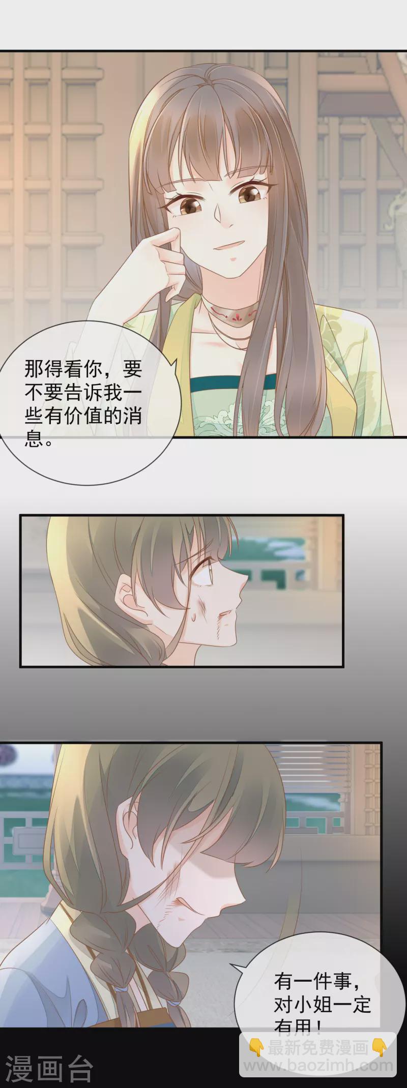 第14话 假怀孕-第16话