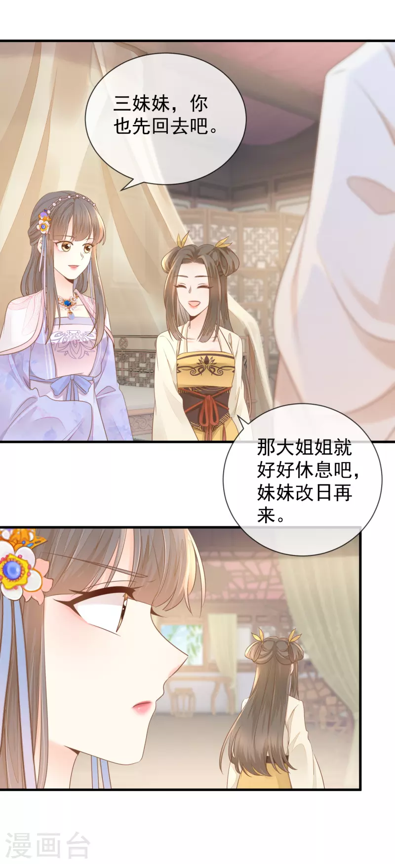 第18话 给父亲的厚礼-第20话
