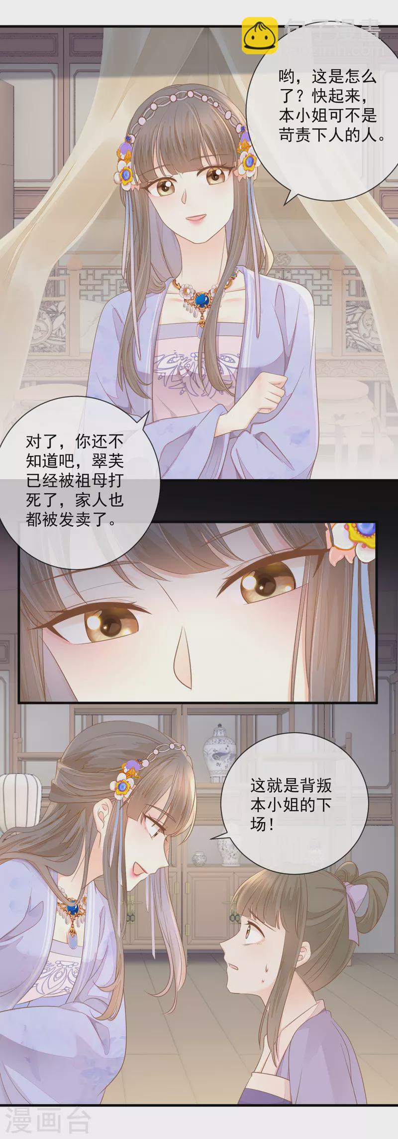 第18话 给父亲的厚礼-第20话