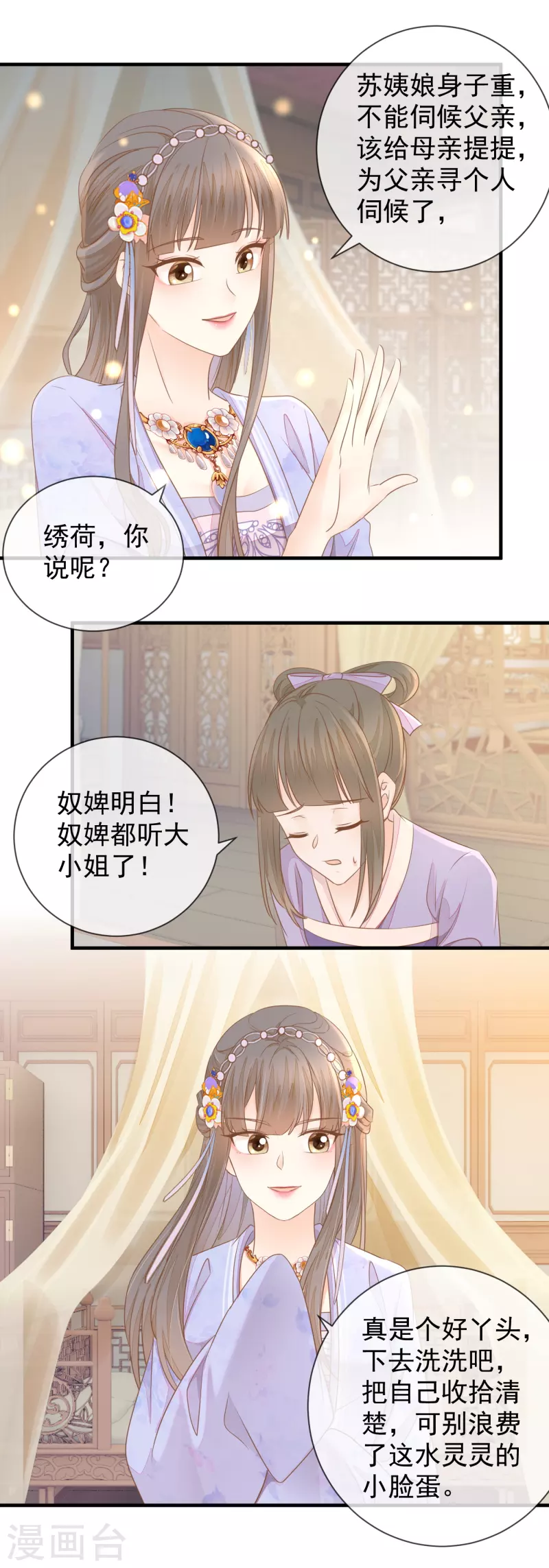 第18话 给父亲的厚礼-第20话