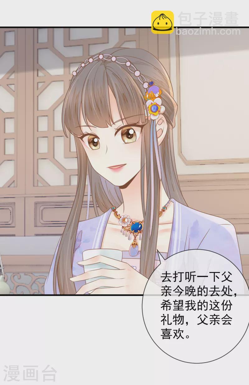 第18话 给父亲的厚礼-第20话