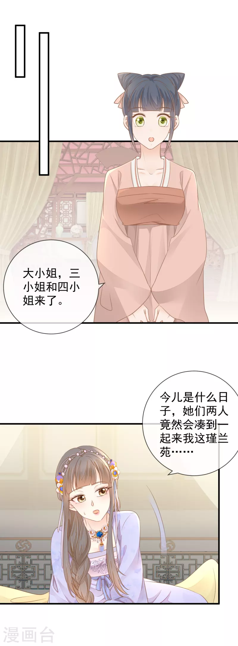 第18话 给父亲的厚礼-第20话